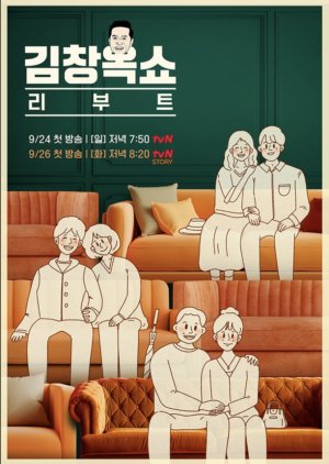 Kim Chang Ok Show Reboot (2023) poster