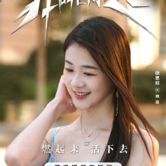 The Last Hero Chinese Drama(2024) photo