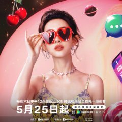 Wonderland Season 4 Chinese TV Program photo