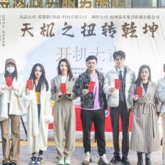 Tian Ji Zhi Niu Zhuan Qian Kun Chinese Drama photo