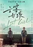 Lost Girl