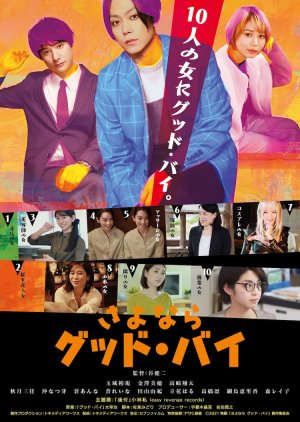 Sayonara Goodbye (2022) poster