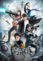 Jian Ji Chinese Movie photo