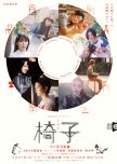 Isu japanese drama review