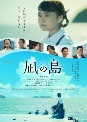 Nagi no Shima (2022) poster