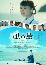 Nagi's Island Japanese Movie photo