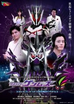 Kamen Rider Genms - Smart Brain and 1000% Crisis Japanese Drama photo