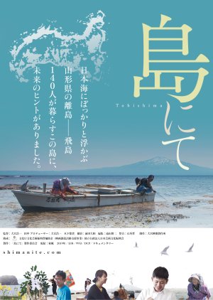 Tobishima (2020) poster