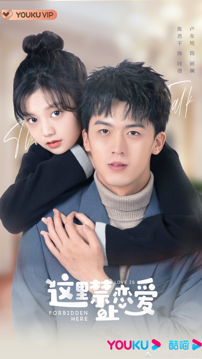 image poster from imdb, mydramalist - ​Love Is Forbidden Here (2022)