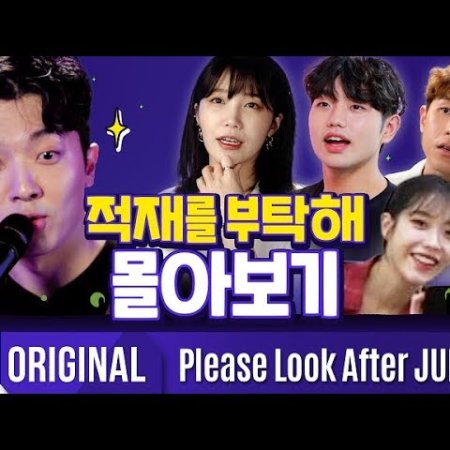 Please Look After Juk Jae (2019)