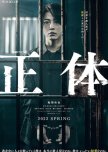 Shoutai japanese drama review