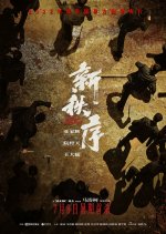 Wolf Hiding Chinese Movie photo