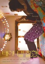 The Slug Korean Movie photo