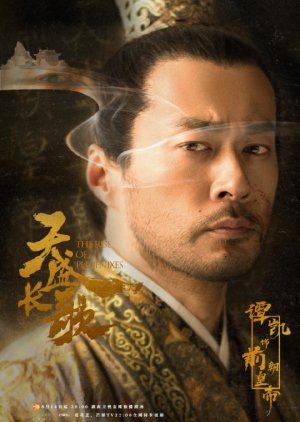 Emperor of Cheng | O Avanço da Fênix