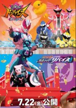 Avataro Sentai Donbrothers The Movie: New First Love Hero Japanese Movie photo