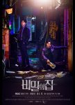 The Secret House korean drama review
