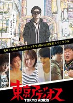 Tokyo Adios Japanese Movie photo
