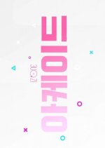 IZ*ONE Arcade Season 2 Korean TV Program photo