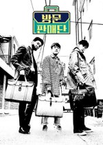 Door-to-Door Salesmen Korean TV Program photo