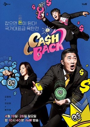 Cashback (2020) poster