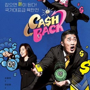 Cashback (2020)