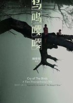 Cry of the Birds Chinese Movie photo