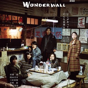 Wonderwall (2018)