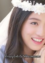 Sur Lab Sla Sod Thai Drama photo