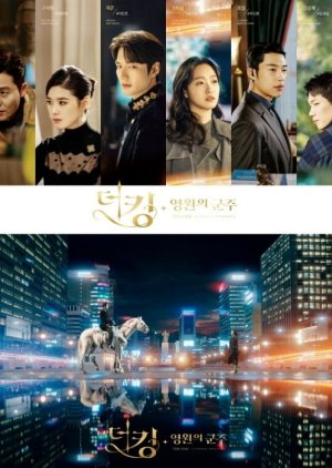 The King: Eternal Monarch - Korea Drama