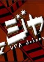 Urajani Japanese TV Program photo