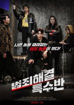 Crime Solving Special Squad Korean Movie photo