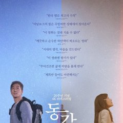 Ditto Korean Movie photo