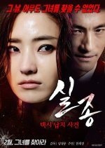 The Guest Chinese Movie(2016) photo