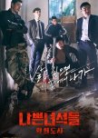 Bad Guys: City of Evil korean drama review
