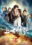 Historical C-Dramas plan to watch