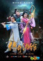 Legendary Inn Chinese Drama photo