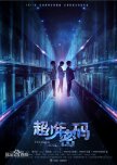 Finding Soul chinese drama review