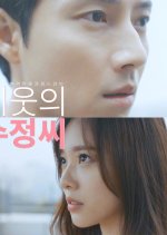 My Neighbor Soo Jung Korean Drama photo