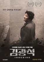 Suicide Made Korean Movie photo