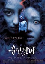 Ouija Board Korean Movie photo