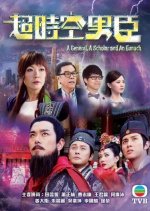 A General, a Scholar and an Eunuch Hong Kong Drama photo