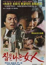 The Woman Who Left Home Korean Movie photo