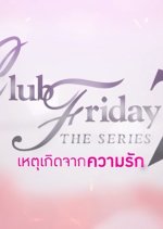 Club Friday Season 7 Thai Drama photo