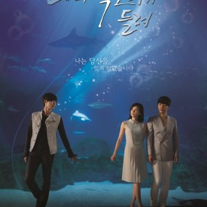 Kamisama no Boto  (2013)