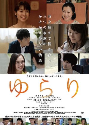 Yurari (2017) poster