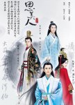 Song of Phoenix chinese drama review