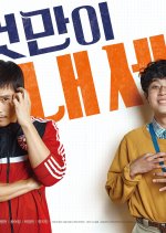 Champion (2018) - MyDramaList