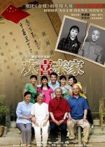 Happy In-Laws Chinese Drama photo