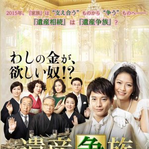 Kamisama no Boto  (2013)