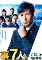 Keiji 7-nin Season 3 Japanese Drama photo